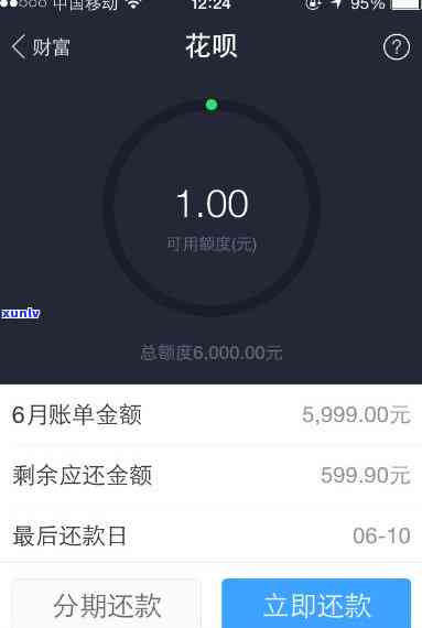 花呗欠6000逾期1年会怎么样-花呗逾期6000多没钱还不还了会怎么样