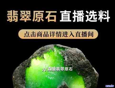 冰种翡翠里的棉絮图示，探究冰种翡翠中的棉絮：详细图示解析