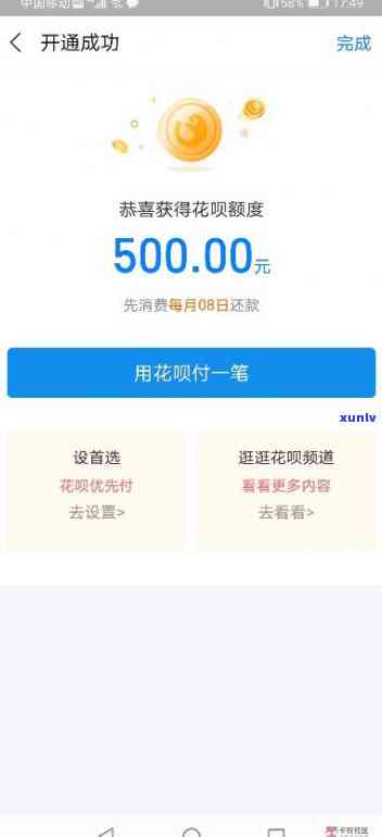 花呗欠500逾期5个月会怎么样解决？是不是会被投诉？