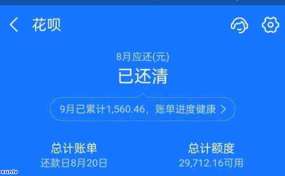 花呗逾期500四个月会否被拉黑？