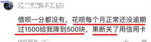 花呗欠款1500逾期1个月，会产生哪些结果？