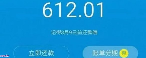 花呗逾期1500四个月后还了是不是会上？解决方案