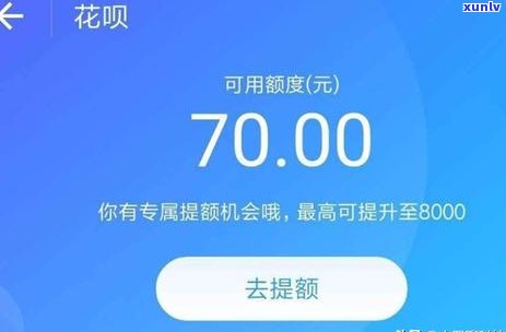 花呗30000半月没还会怎么样-花呗30000半月没还会怎么样吗