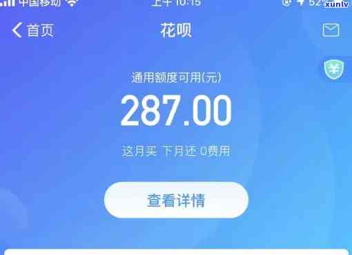 花呗50000快两月没还会怎么样-花呗50000快两月没还会怎么样吗