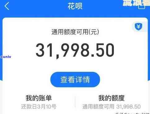 花呗欠款2万逾期3个月会产生什么结果？