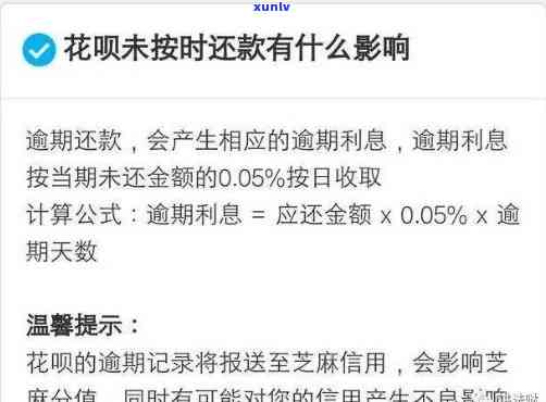 花呗欠20000逾期5月会怎么样解决，逾期5个月未还清花呗20000元，将会面临什么解决？