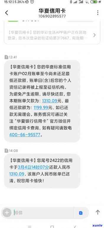 华信用卡逾期五六天会怎么样-华信用卡逾期五六天会怎么样吗