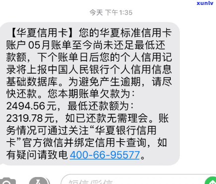 华信用卡逾期几年了会怎么样吗，华信用卡逾期几年会产生什么结果？