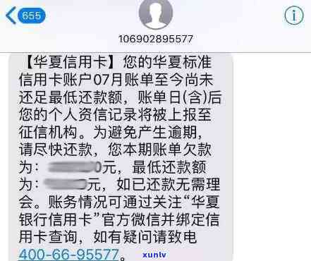 华信用卡逾期几年了会怎么样吗，华信用卡逾期几年会产生什么结果？