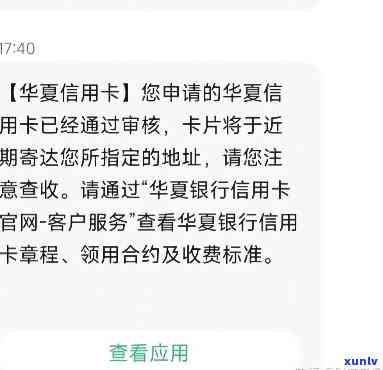 华信用卡25000逾期会怎样处罚，华信用卡逾期25000元的处罚方法是什么？