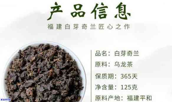 琥珀兰茶属于什么茶-琥珀兰茶属于什么茶类