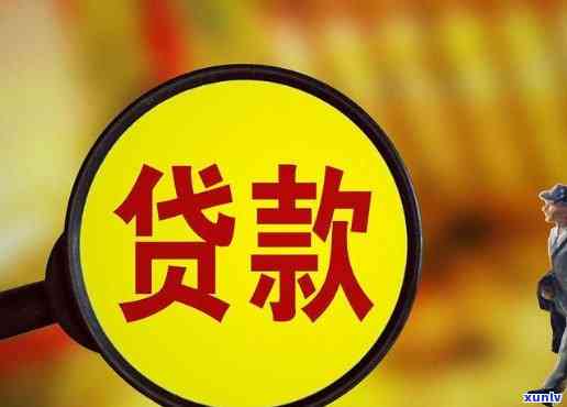 民贷假如不还会怎样解决，不还款会带来哪些结果？深入熟悉民贷的逾期解决方法