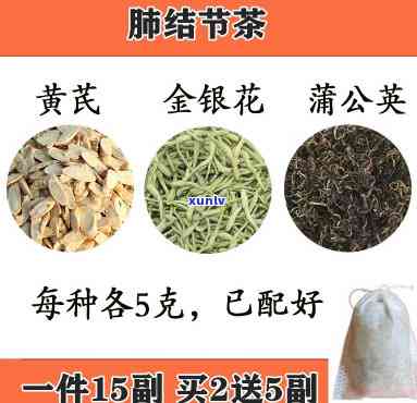 什么茶能有效散肺结节、化痰？