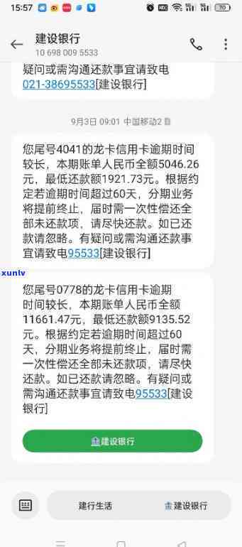 建行卡信用卡逾期一周会怎么样-建行卡信用卡逾期一周会怎么样吗