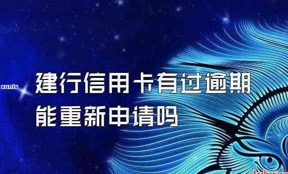 建设银行信用卡5个月未还会怎样-建设银行信用卡5个月未还会怎样处理