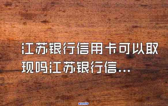 江省银行信用卡逾期会怎么样-江省银行信用卡逾期会怎么样吗