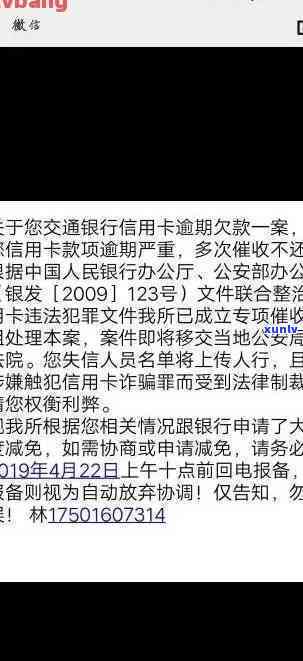 交行信用卡8万逾期了会怎样-交行信用卡8万逾期了会怎样处理