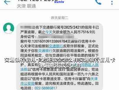 交通银行还款晚了一天会怎么样-交通银行还款晚了一天会怎么样吗