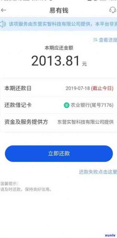 捷信信用卡逾期七天了会怎么样-捷信信用卡逾期七天了会怎么样吗