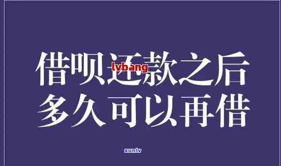 借呗期，怎样申请借呗期还款？一份全面的指南