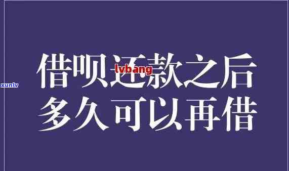 借呗期还款的结果及解决方法是什么？