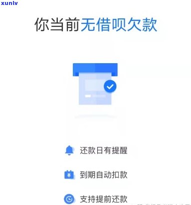 借呗还不上会带来哪些结果？全面解析