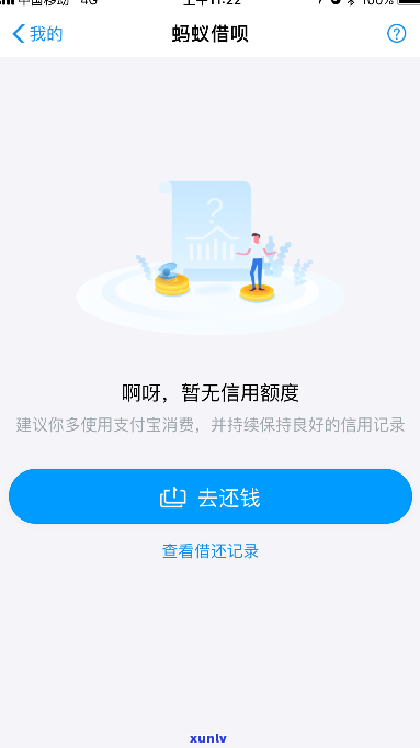 借呗还不上会带来哪些结果？全面解析