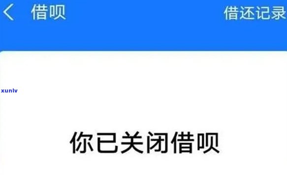 借呗期两天怎么办，急需解决：借呗期两天，我该怎么办？