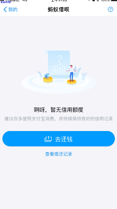 借呗期两天怎么办，急需解决：借呗期两天，我该怎么办？