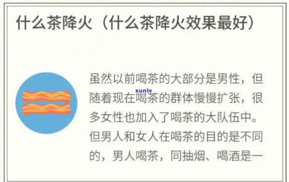 火气大喝什么茶降火可是胃又寒，胃寒人士如何选择适合的降火茶？