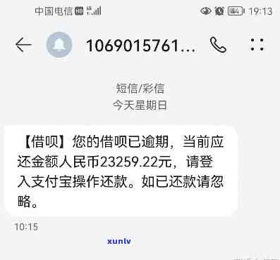 借呗逾期了3天会怎么样吗，不要忽视！借呗逾期3天的结果你必须知道