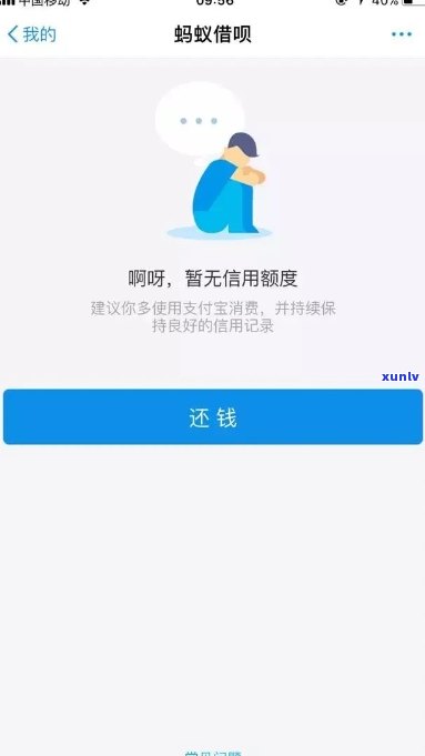 借呗逾期了会怎么样吗会变成黑户吗，借呗逾期后的作用：是不是会成为黑户？