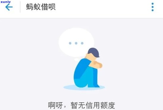 借呗网商贷不还会怎样-借呗网商贷不还会怎样吗