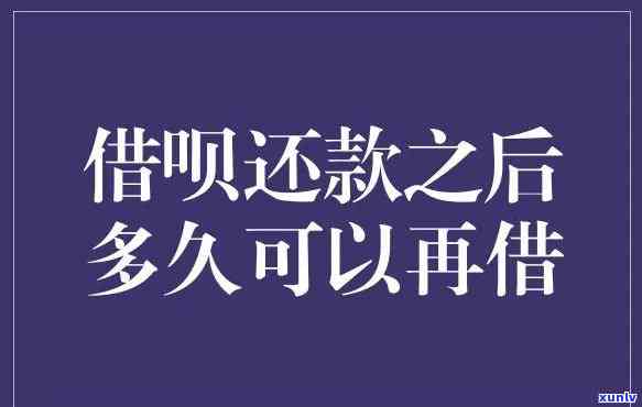 借呗两年，轻松借贷，借呗两年灵活还款无忧