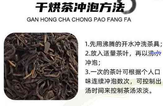 老干烘茶：什么茶的升级版？功效与作用解析