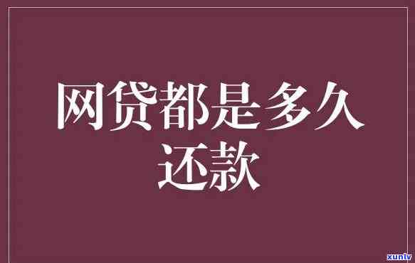 借网贷准时还款有无疑问？详细解析