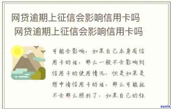 借网贷准时还会上吗，网贷还款是不是会作用个人记录？