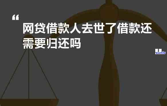 借网贷及时归还会有影响：重要性及影响因素分析