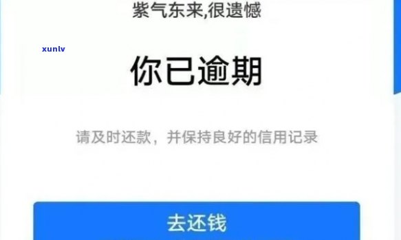 借呗逾期2次会不会有事情，警惕！借呗逾期两次可能带来的严重结果