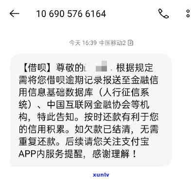 借呗逾期两次会怎么样-借呗逾期两次会怎么样吗