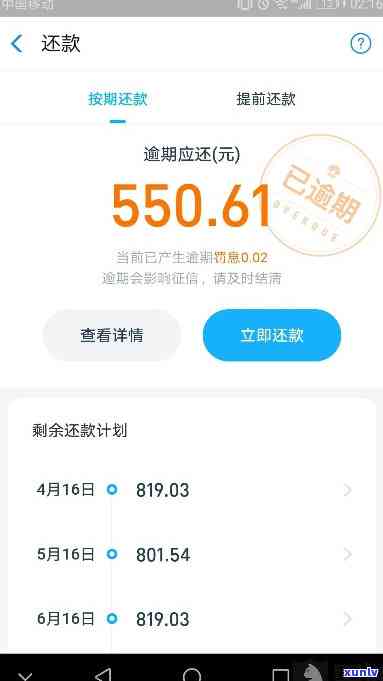 借呗逾期3个月会咋样-借呗逾期3个月会咋样呢