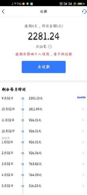 2020年信用卡逾期新规：强化信用意识，预防金融风险