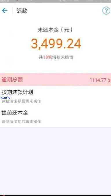 借呗逾期7天后会怎样-借呗逾期7天后会怎样处理