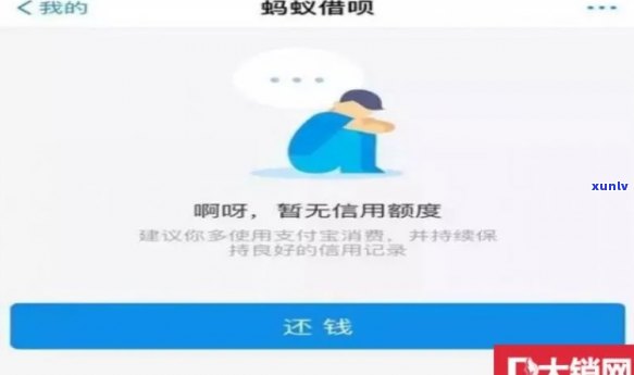 借呗无力还款会带来什么结果？怎样应对借呗无力还款的情况？