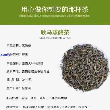 马蒸酶茶是什么茶叶做的，揭秘马蒸酶茶的原料：它是由什么茶叶制成的？