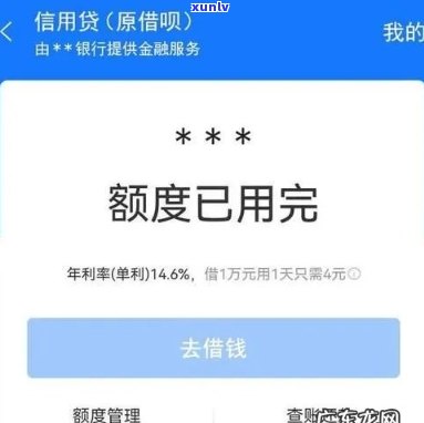 借呗还不了钱会怎么样解决？结果严重，需及时应对！