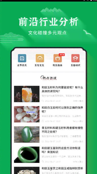 唐河翡翠玉石鉴定：地址与 *** 全攻略