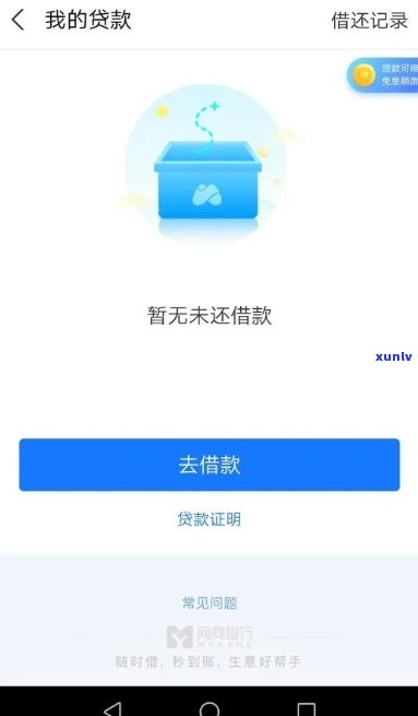 借呗逾期了页面怎么样显示，熟悉借呗逾期后的页面显示情况