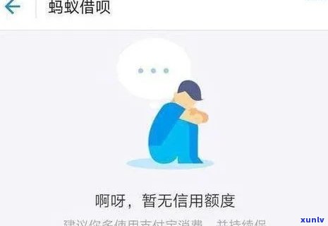 借呗要逾期两天会怎样吗，警惕！借呗逾期两天会有何结果？