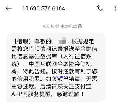 借呗要逾期两天会怎样吗，警惕！借呗逾期两天会有何结果？